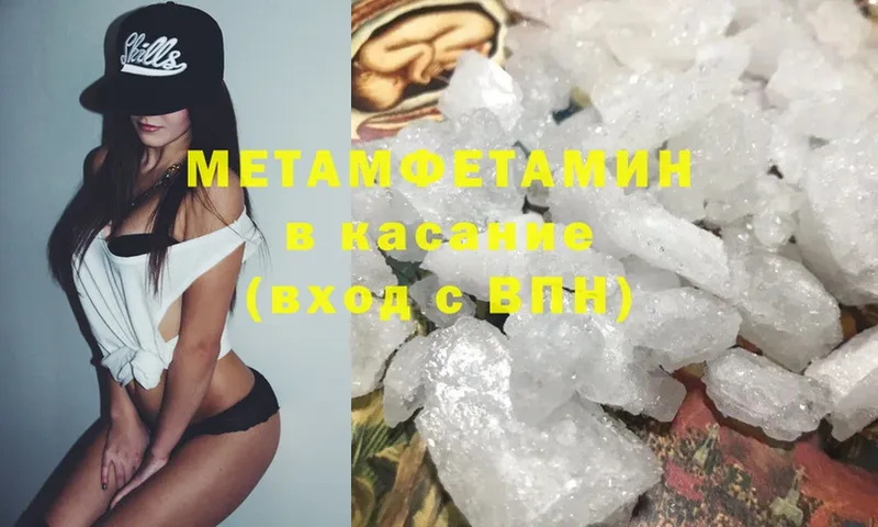 Метамфетамин витя  Малаховка 